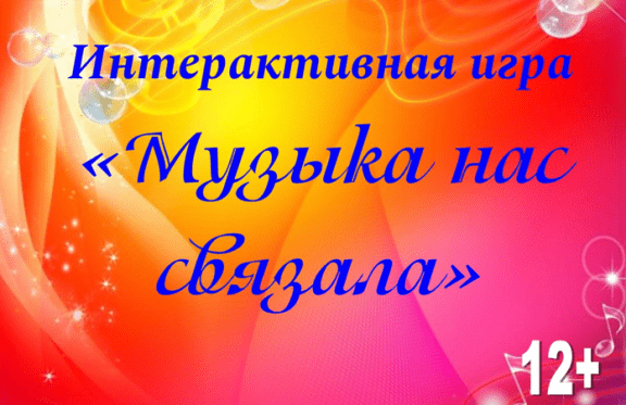 &Mcy;&ucy;&zcy;&ycy;&kcy;&acy; &ncy;&acy;&scy; &scy;&vcy;&yacy;&zcy;&acy;&lcy;&acy;