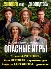 &Ocy;&pcy;&acy;&scy;&ncy;&ycy;&iecy; &icy;&gcy;&rcy;&ycy;