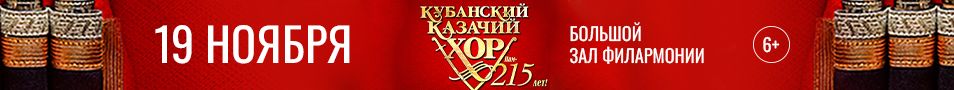 &Kcy;&ucy;&bcy;&acy;&ncy;&scy;&kcy;&icy;&jcy; &kcy;&acy;&zcy;&acy;&chcy;&icy;&jcy; &khcy;&ocy;&rcy;&period; &Ncy;&acy;&mcy; - 215 &lcy;&iecy;&tcy;&excl;