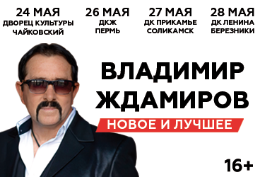 &Vcy;&lcy;&acy;&dcy;&icy;&mcy;&icy;&rcy; &ZHcy;&dcy;&acy;&mcy;&icy;&rcy;&ocy;&vcy;