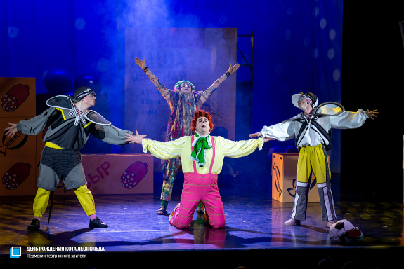 День рождения кота Леопольда