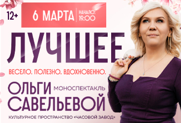 &Ocy;&lcy;&softcy;&gcy;&acy; &Scy;&acy;&vcy;&iecy;&lcy;&softcy;&iecy;&vcy;&acy;&period; &Lcy;&ucy;&chcy;&shcy;&iecy;&iecy;