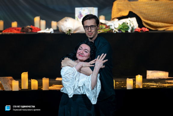 Сто лет одиночества