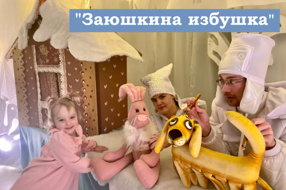 Кукольный спектакль для детей и взрослых "Умка и Новый год"