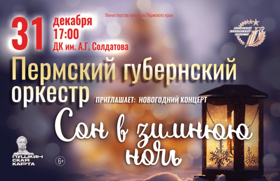 &Scy;&ocy;&ncy; &vcy; &zcy;&icy;&mcy;&ncy;&yucy;&yucy; &ncy;&ocy;&chcy;&softcy;