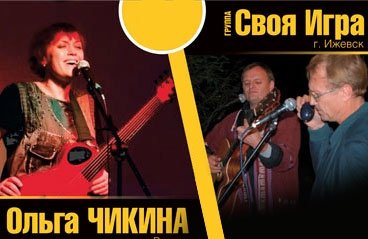 &Ocy;&lcy;&softcy;&gcy;&acy; &CHcy;&icy;&kcy;&icy;&ncy;&acy; &lpar;&Rcy;&yacy;&zcy;&acy;&ncy;&softcy;&rpar; &icy; &gcy;&rcy;&ucy;&pcy;&pcy;&acy; &Scy;&vcy;&ocy;&yacy; &Icy;&gcy;&rcy;&acy; &lpar;&Icy;&zhcy;&iecy;&vcy;&scy;&kcy;&rpar;