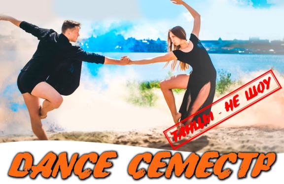 &Gcy;&acy;&lcy;&acy;-&kcy;&ocy;&ncy;&tscy;&iecy;&rcy;&tcy; "Dance - &scy;&iecy;&mcy;&iecy;&scy;&tcy;&rcy;"&period; &Vcy;&scy;&iecy;&rcy;&ocy;&scy;&scy;&icy;&jcy;&scy;&kcy;&icy;&jcy; &fcy;&iecy;&scy;&tcy;&icy;&vcy;&acy;&lcy;&softcy; &vcy; &ocy;&bcy;&lcy;&acy;&scy;&tcy;&icy; &khcy;&ocy;&rcy;&iecy;&ocy;&gcy;&rcy;&acy;&fcy;&icy;&chcy;&iecy;&scy;&kcy;&ocy;&gcy;&ocy; &icy;&scy;&kcy;&ucy;&scy;&scy;&tcy;&vcy;&acy;