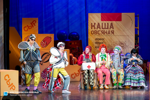 День рождения кота Леопольда