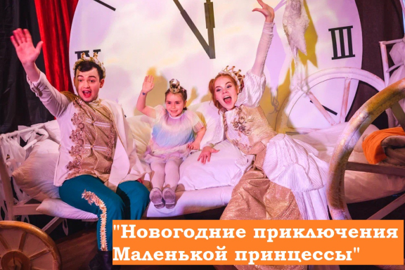 Иммерсивный спектакль для детей и взрослых "Малыш и Карлсон. Новогодняя история"