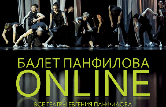"&Bcy;&Acy;&Lcy;&IEcy;&Tcy; &Pcy;&Acy;&Ncy;&Fcy;&Icy;&Lcy;&Ocy;&Vcy;&Acy;&period;ONLINE"