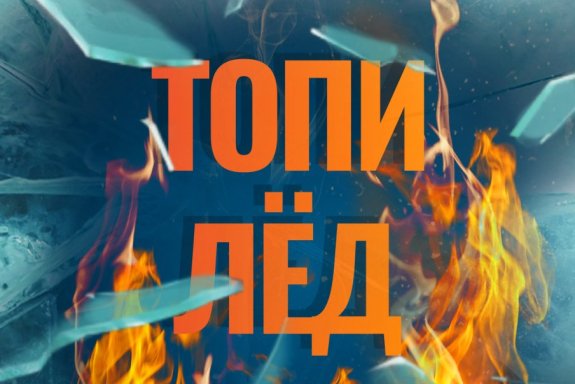 &Zcy;&icy;&mcy;&ncy;&icy;&jcy; &ocy;&tcy;&chcy;&iocy;&tcy;&ncy;&ycy;&jcy; &kcy;&ocy;&ncy;&tscy;&iecy;&rcy;&tcy; &Acy;&kcy;&acy;&dcy;&iecy;&mcy;&icy;&icy; &tcy;&acy;&ncy;&tscy;&acy; 2Dance kids "&Tcy;&ocy;&pcy;&icy; &lcy;&iocy;&dcy;"