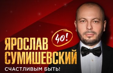 &YAcy;&Rcy;&Ocy;&Scy;&Lcy;&Acy;&Vcy; &Scy;&Ucy;&Mcy;&Icy;&SHcy;&IEcy;&Vcy;&Scy;&Kcy;&Icy;&Jcy;