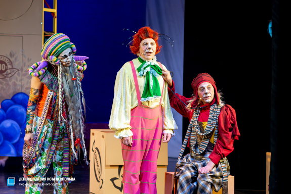 День рождения кота Леопольда