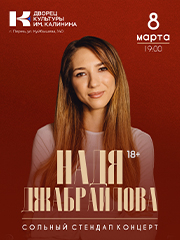 &Ncy;&acy;&dcy;&yacy; &Dcy;&zhcy;&acy;&bcy;&rcy;&acy;&icy;&lcy;&ocy;&vcy;&acy;&period; Stand Up &Pcy;&iecy;&rcy;&mcy;&softcy;