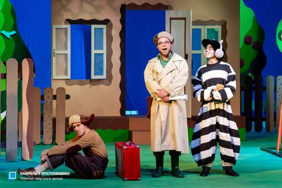 Каникулы в Простоквашино