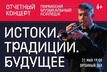 &Ocy;&tcy;&chcy;&iecy;&tcy;&ncy;&ycy;&jcy; &kcy;&ocy;&ncy;&tscy;&iecy;&rcy;&tcy; &Pcy;&iecy;&rcy;&mcy;&scy;&kcy;&ocy;&gcy;&ocy; &mcy;&ucy;&zcy;&ycy;&kcy;&acy;&lcy;&softcy;&ncy;&ocy;&gcy;&ocy; &kcy;&ocy;&lcy;&lcy;&iecy;&dcy;&zhcy;&acy;