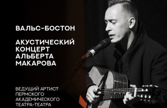 &Acy;&kcy;&ucy;&scy;&tcy;&icy;&chcy;&iecy;&scy;&kcy;&icy;&jcy; &kcy;&ocy;&ncy;&tscy;&iecy;&rcy;&tcy; &Acy;&lcy;&softcy;&bcy;&iecy;&rcy;&tcy;&acy; &Mcy;&acy;&kcy;&acy;&rcy;&ocy;&vcy;&acy; &laquo;&Vcy;&acy;&lcy;&softcy;&scy;-&Bcy;&ocy;&scy;&tcy;&ocy;&ncy;&raquo;