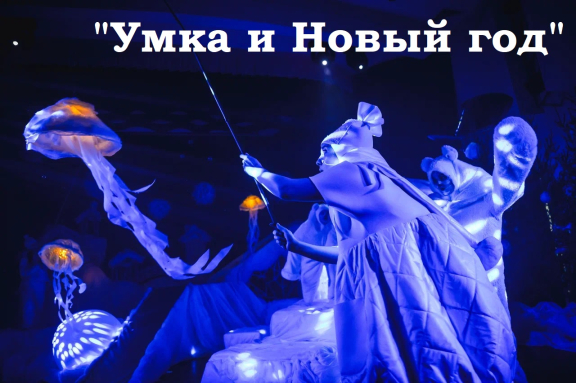 Иммерсивный спектакль для детей и взрослых "Малыш и Карлсон. Новогодняя история"