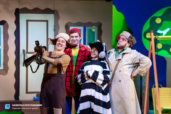 Каникулы в Простоквашино