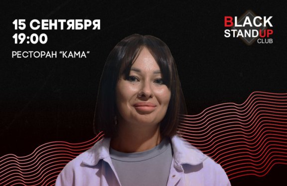 &CHcy;&iocy;&rcy;&ncy;&ycy;&jcy; StandUp&period; &ZHcy;&iecy;&ncy;&shchcy;&icy;&ncy;&ycy; vs &mcy;&ucy;&zhcy;&chcy;&icy;&ncy;