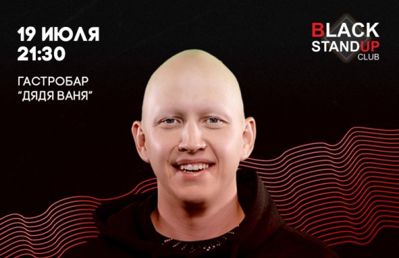&CHcy;&iocy;&rcy;&ncy;&ycy;&jcy; StandUp &Bcy;&iecy;&rcy;&iecy;&zcy;&ncy;&icy;&kcy;&icy;