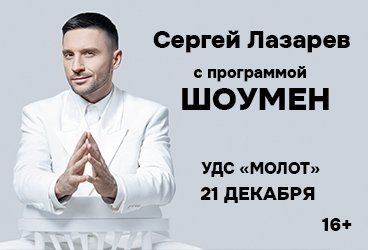&Scy;&iecy;&rcy;&gcy;&iecy;&jcy; &Lcy;&acy;&zcy;&acy;&rcy;&iecy;&vcy; &laquo;&SHcy;&ocy;&ucy;&mcy;&iecy;&ncy;&raquo;