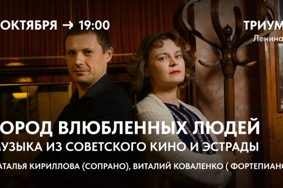 &Gcy;&Ocy;&Rcy;&Ocy;&Dcy; &Vcy;&Lcy;&YUcy;&Bcy;&Lcy;&IEcy;&Ncy;&Ncy;&Ycy;&KHcy; &Lcy;&YUcy;&Dcy;&IEcy;&Jcy;&period; &Mcy;&ucy;&zcy;&ycy;&kcy;&acy; &icy;&zcy; &scy;&ocy;&vcy;&iecy;&tcy;&scy;&kcy;&ocy;&gcy;&ocy; &kcy;&icy;&ncy;&ocy; &icy; &ecy;&scy;&tcy;&rcy;&acy;&dcy;&ycy;&period; &Ncy;&acy;&tcy;&acy;&lcy;&softcy;&yacy; &Kcy;&icy;&rcy;&icy;&lcy;&lcy;&ocy;&vcy;&acy; &icy; &Vcy;&icy;&tcy;&acy;&lcy;&icy;&jcy; &Kcy;&ocy;&vcy;&acy;&lcy;&iecy;&ncy;&kcy;&ocy;