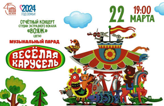 &Ocy;&tcy;&chcy;&iocy;&tcy;&ncy;&ycy;&jcy; &kcy;&ocy;&ncy;&tscy;&iecy;&rcy;&tcy; &scy;&tcy;&ucy;&dcy;&icy;&icy; &ecy;&scy;&tcy;&rcy;&acy;&dcy;&ncy;&ocy;&gcy;&ocy; &vcy;&ocy;&kcy;&acy;&lcy;&acy; &laquo;&Vcy;&ocy;&yacy;&zhcy;&raquo;&colon; &laquo;&Mcy;&ucy;&zcy;&ycy;&kcy;&acy;&lcy;&softcy;&ncy;&ycy;&jcy; &pcy;&acy;&rcy;&acy;&dcy; &laquo;&Vcy;&iecy;&scy;&iecy;&lcy;&acy;&yacy; &kcy;&acy;&rcy;&ucy;&scy;&iecy;&lcy;&softcy;&raquo;