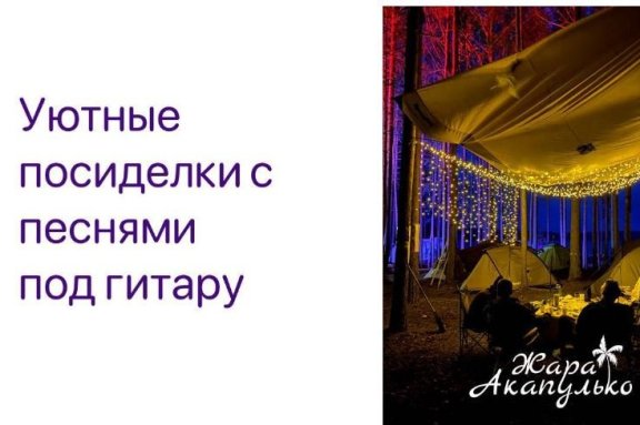 &ZHcy;&acy;&rcy;&acy; &vcy; &Acy;&kcy;&acy;&pcy;&ucy;&lcy;&softcy;&kcy;&ocy; 2024 "&Kcy;&acy;&rcy;&ncy;&acy;&vcy;&acy;&lcy;"