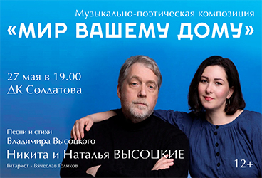 &Ncy;&icy;&kcy;&icy;&tcy;&acy; &Vcy;&ycy;&scy;&ocy;&tscy;&kcy;&icy;&jcy;&colon; "&Mcy;&icy;&rcy; &vcy;&acy;&shcy;&iecy;&mcy;&ucy; &dcy;&ocy;&mcy;&ucy;"