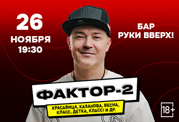 &Fcy;&acy;&kcy;&tcy;&ocy;&rcy; 2 &sol;&sol; &vcy;&scy;&iecy; &khcy;&icy;&tcy;&ycy;&excl;