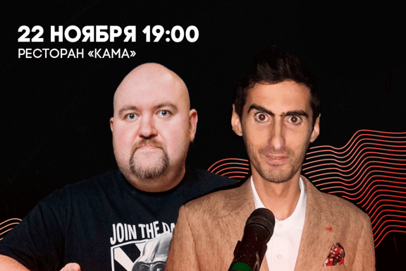 ЧЁРНЫЙ STAND UP — Вечеринка COMEDY БАТТЛ