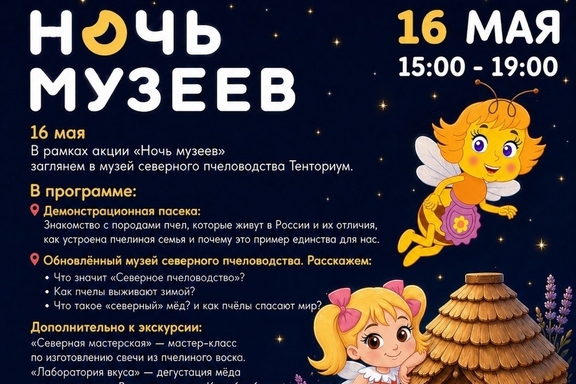 &Vcy;&scy;&iecy;&rcy;&ocy;&scy;&scy;&icy;&jcy;&scy;&kcy;&acy;&yacy; &acy;&kcy;&tscy;&icy;&yacy; &laquo;&Ncy;&ocy;&chcy;&softcy; &mcy;&ucy;&zcy;&iecy;&iecy;&vcy;&raquo; &vcy; &Mcy;&ucy;&zcy;&iecy;&iecy; &scy;&iecy;&vcy;&iecy;&rcy;&ncy;&ocy;&gcy;&ocy; &pcy;&chcy;&iecy;&lcy;&ocy;&vcy;&ocy;&dcy;&scy;&tcy;&vcy;&acy;