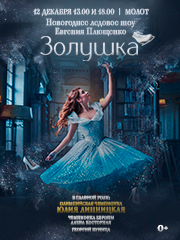 &Lcy;&iecy;&dcy;&ocy;&vcy;&ocy;&iecy; &shcy;&ocy;&ucy; &IEcy;&vcy;&gcy;&iecy;&ncy;&icy;&yacy; &Pcy;&lcy;&yucy;&shchcy;&iecy;&ncy;&kcy;&ocy;&colon; &Zcy;&ocy;&lcy;&ucy;&shcy;&kcy;&acy; &scy; &YUcy;&lcy;&icy;&iecy;&jcy; &Lcy;&icy;&pcy;&ncy;&icy;&tscy;&kcy;&ocy;&jcy;
