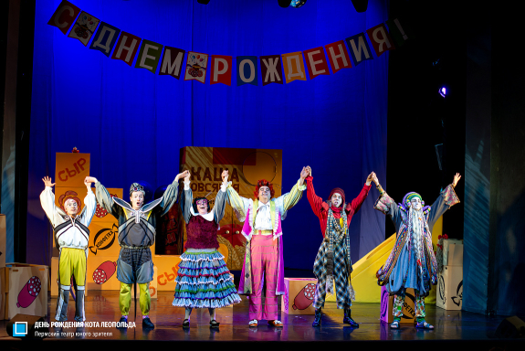 День рождения кота Леопольда