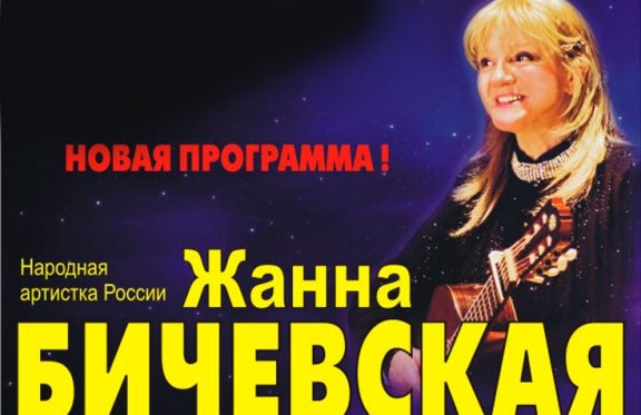 Романсы бичевской. Женщины исполнительницы бардовских песен.