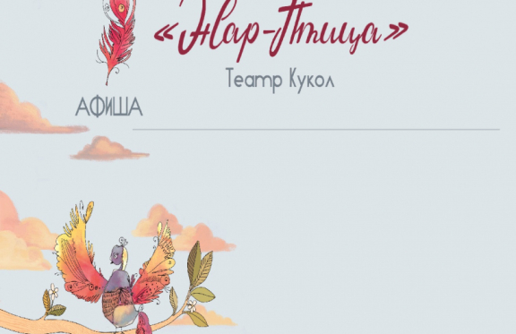 &Lcy;&icy;&scy;&icy;&chcy;&kcy;&acy; &scy;&ocy; &scy;&kcy;&acy;&lcy;&kcy;&ocy;&jcy; &icy; &Zcy;&acy;&yucy;&shcy;&kcy;&icy;&ncy;&acy; &icy;&zcy;&bcy;&ucy;&shcy;&kcy;&acy;&period; &Tcy;&iecy;&acy;&tcy;&rcy; &kcy;&ucy;&kcy;&ocy;&lcy; "&ZHcy;&acy;&rcy;-&Pcy;&tcy;&icy;&tscy;&acy;"