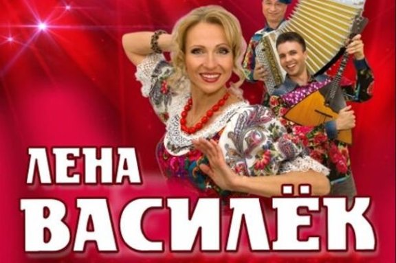 Лена Василек г. Лысьва