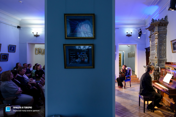 Пришла и говорю. (Литературно-музыкальная гостиная)