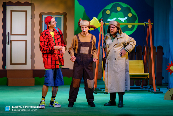 Каникулы в Простоквашино