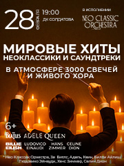 "&Mcy;&icy;&rcy;&ocy;&vcy;&ycy;&iecy; &khcy;&icy;&tcy;&ycy; &ncy;&iecy;&ocy;&kcy;&lcy;&acy;&scy;&scy;&icy;&kcy;&icy;" Neo Classic Orchestra&comma; 3000 &scy;&vcy;&iecy;&chcy;&iecy;&jcy; &icy; &KHcy;&ocy;&rcy;