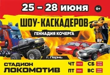 &SHcy;&ocy;&ucy; &kcy;&acy;&scy;&kcy;&acy;&dcy;&iecy;&rcy;&ocy;&vcy;
