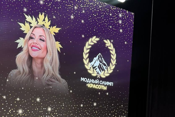 &Vcy;&scy;&iecy;&rcy;&ocy;&scy;&scy;&icy;&jcy;&scy;&kcy;&icy;&jcy; &fcy;&iecy;&scy;&tcy;&icy;&vcy;&acy;&lcy;&softcy; "&Mcy;&ocy;&dcy;&ncy;&ycy;&jcy; &Ocy;&lcy;&icy;&mcy;&pcy; &kcy;&rcy;&acy;&scy;&ocy;&tcy;&ycy;"