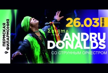 Andru Donalds. Золотой голос проекта ENIGMA