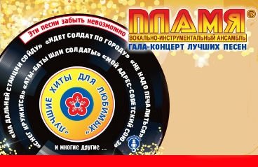 &Vcy;&Icy;&Acy; "&Pcy;&Lcy;&Acy;&Mcy;&YAcy;"