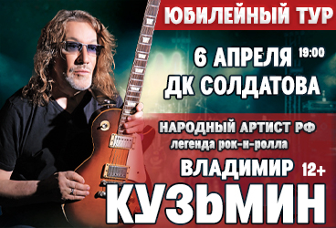 Владимир Кузьмин