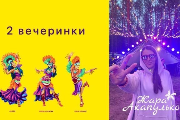 &ZHcy;&acy;&rcy;&acy; &vcy; &Acy;&kcy;&acy;&pcy;&ucy;&lcy;&softcy;&kcy;&ocy; 2024 "&Kcy;&acy;&rcy;&ncy;&acy;&vcy;&acy;&lcy;"