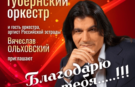 &Pcy;&iecy;&rcy;&mcy;&scy;&kcy;&icy;&jcy; &gcy;&ucy;&bcy;&iecy;&rcy;&ncy;&scy;&kcy;&icy;&jcy; &ocy;&rcy;&kcy;&iecy;&scy;&tcy;&rcy; &icy; &gcy;&ocy;&scy;&tcy;&softcy; &ocy;&rcy;&kcy;&iecy;&scy;&tcy;&rcy;&acy; &Vcy;&yacy;&chcy;&iecy;&scy;&lcy;&acy;&vcy; &Ocy;&lcy;&softcy;&khcy;&ocy;&vcy;&scy;&kcy;&icy;&jcy; "&Bcy;&lcy;&acy;&gcy;&ocy;&dcy;&acy;&rcy;&yucy; &tcy;&iecy;&bcy;&yacy;&period;&period;&period;&excl;&excl;&excl;"