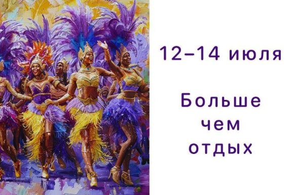 &ZHcy;&acy;&rcy;&acy; &vcy; &Acy;&kcy;&acy;&pcy;&ucy;&lcy;&softcy;&kcy;&ocy; 2024 "&Kcy;&acy;&rcy;&ncy;&acy;&vcy;&acy;&lcy;"