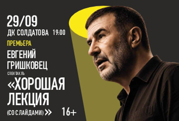 &IEcy;&vcy;&gcy;&iecy;&ncy;&icy;&jcy; &Gcy;&rcy;&icy;&shcy;&kcy;&ocy;&vcy;&iecy;&tscy; &laquo;&KHcy;&ocy;&rcy;&ocy;&shcy;&acy;&yacy; &lcy;&iecy;&kcy;&tscy;&icy;&yacy;&raquo;